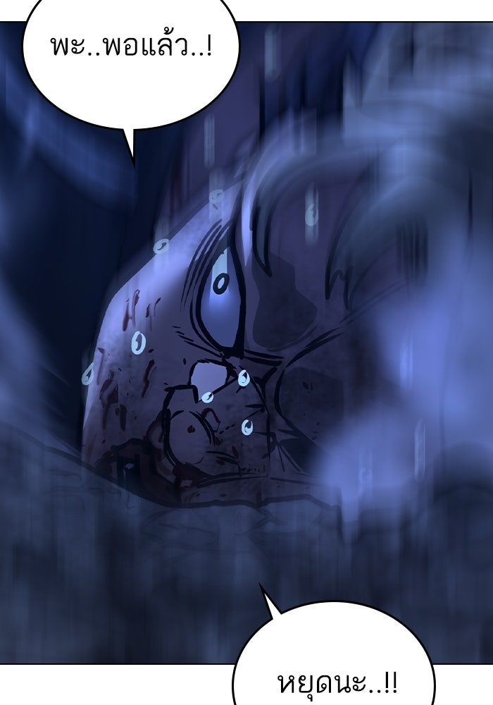 Reality Quest - หน้า 34
