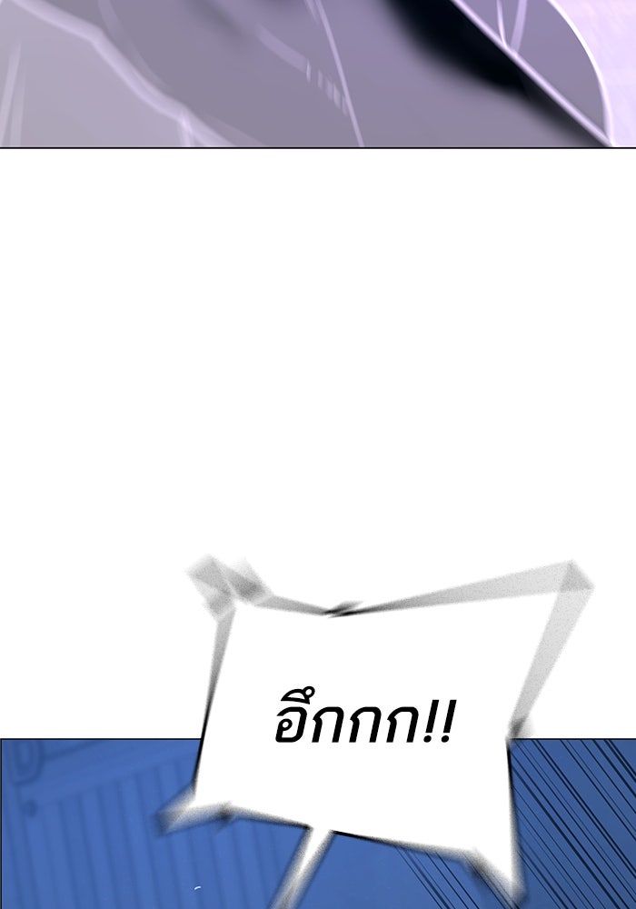 Reality Quest - หน้า 38