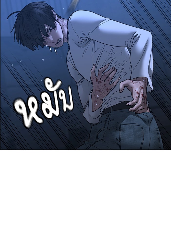 Reality Quest - หน้า 39
