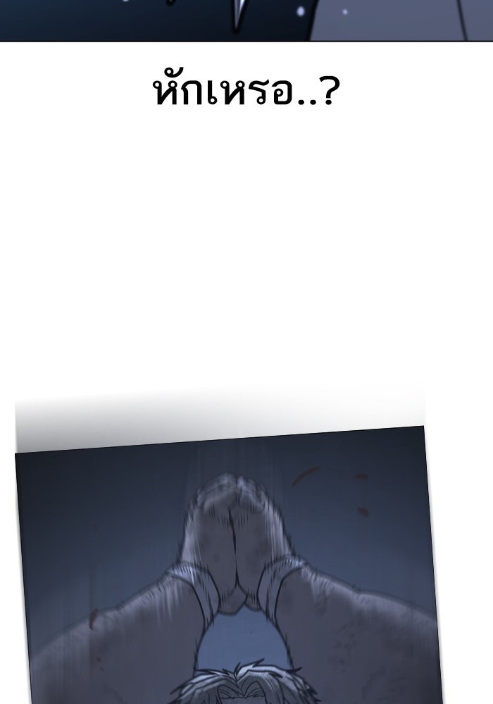 Reality Quest - หน้า 41