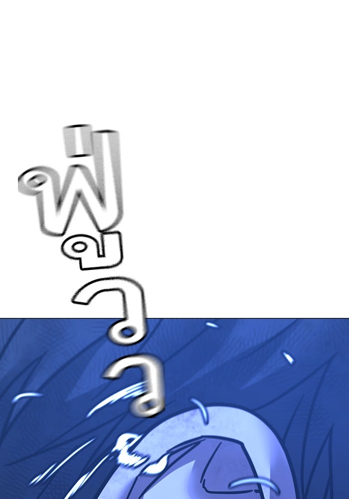 Reality Quest - หน้า 45