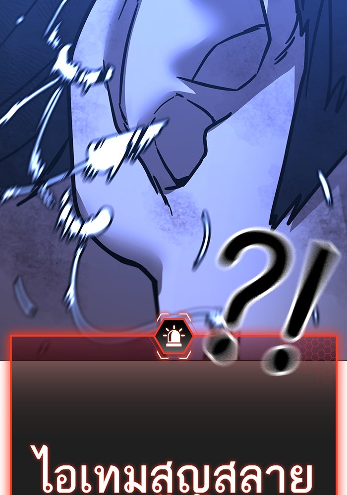 Reality Quest - หน้า 46