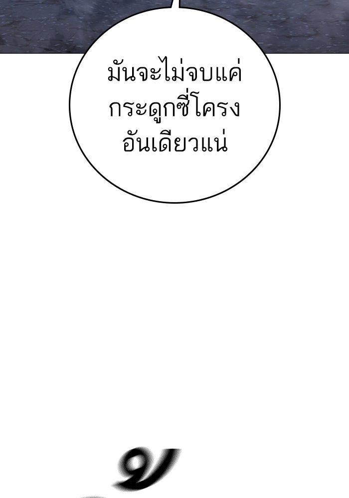 Reality Quest - หน้า 49