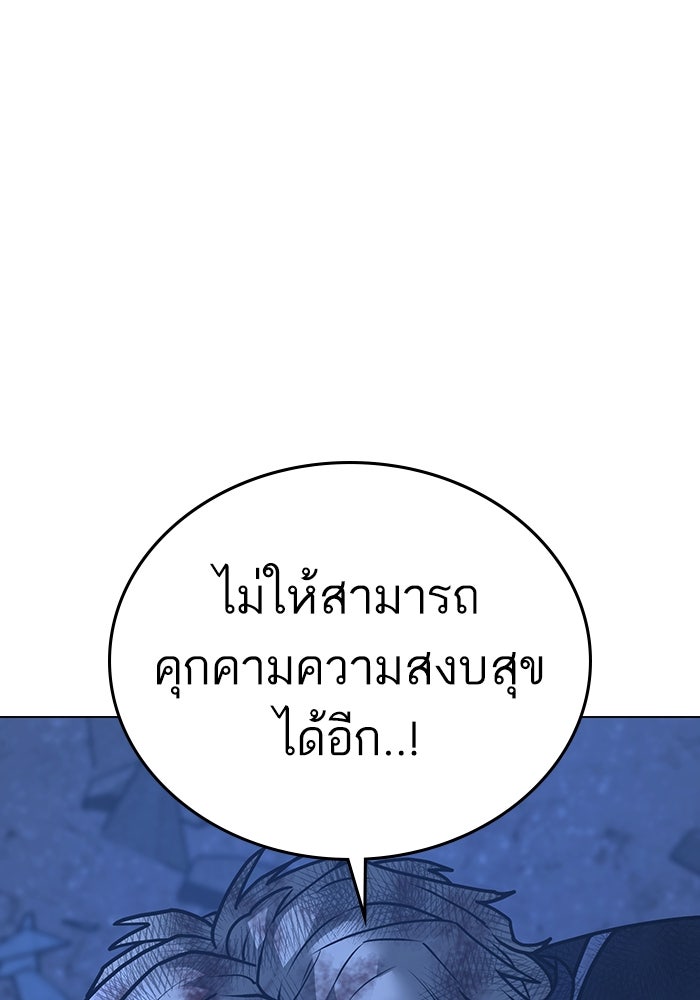 Reality Quest - หน้า 52
