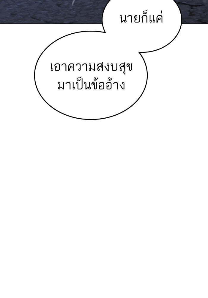 Reality Quest - หน้า 64