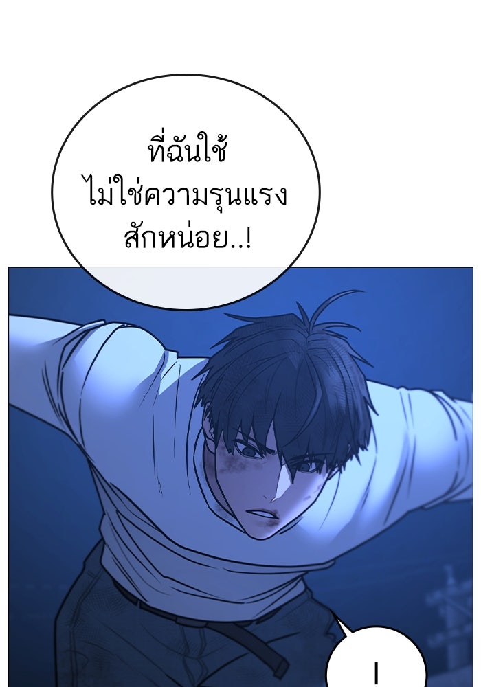 Reality Quest - หน้า 77