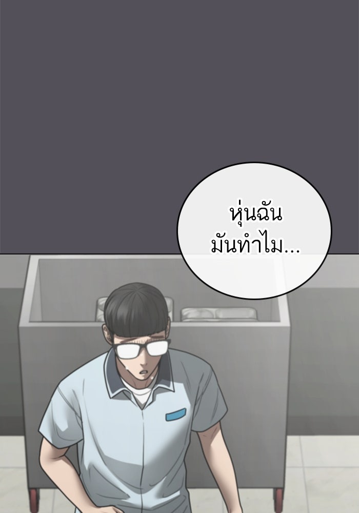 Reality Quest - หน้า 8