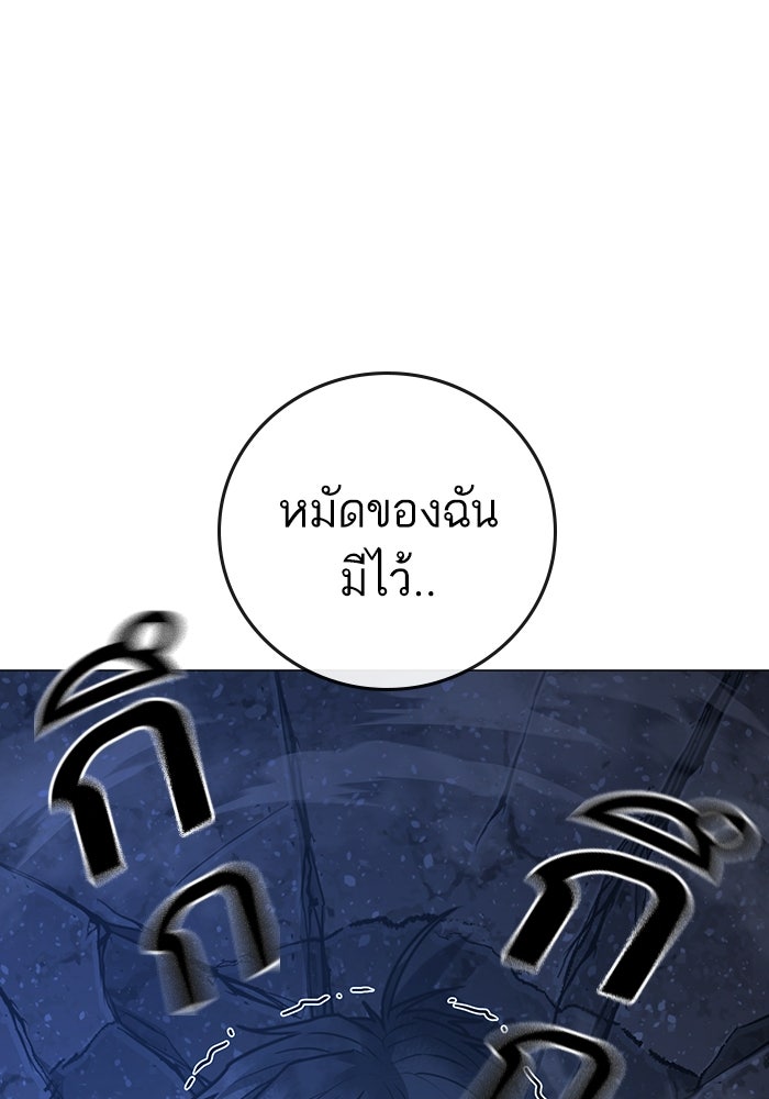 Reality Quest - หน้า 90