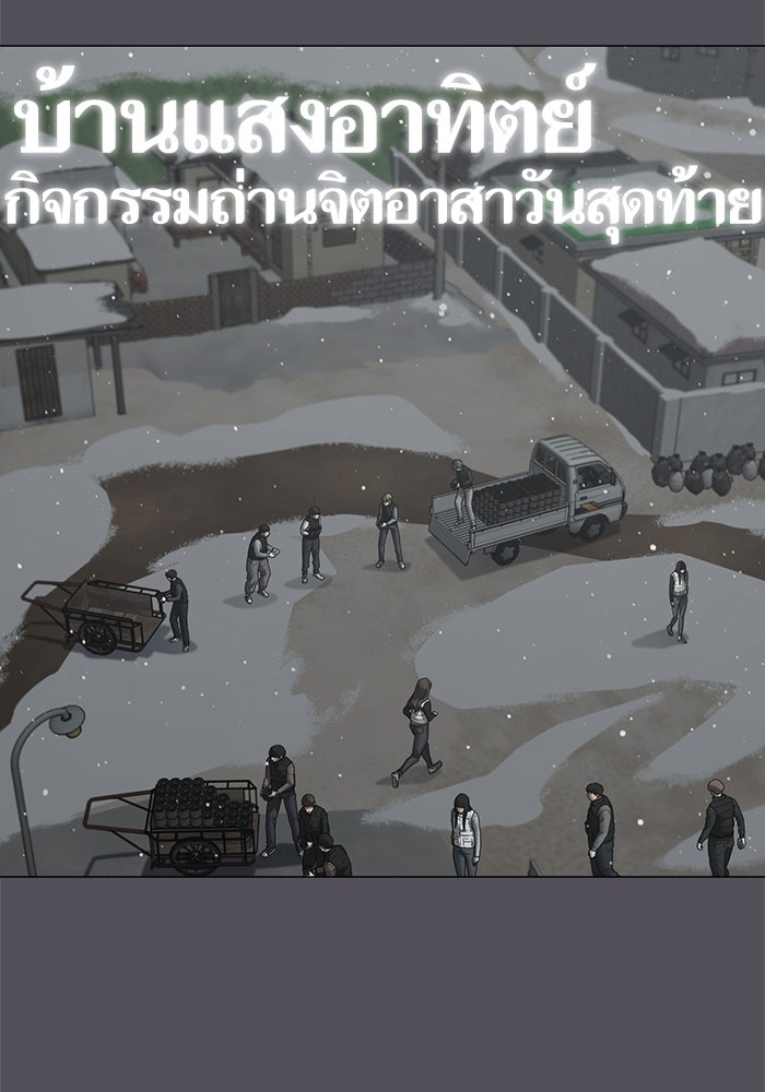 Reality Quest - หน้า 95