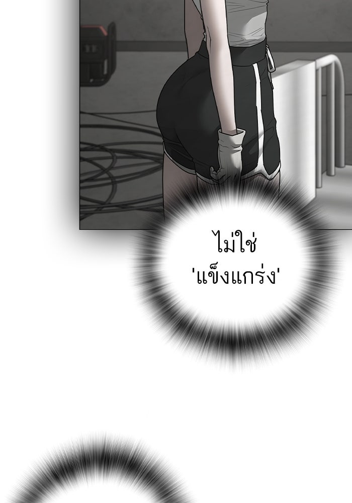 Reality Quest - หน้า 10