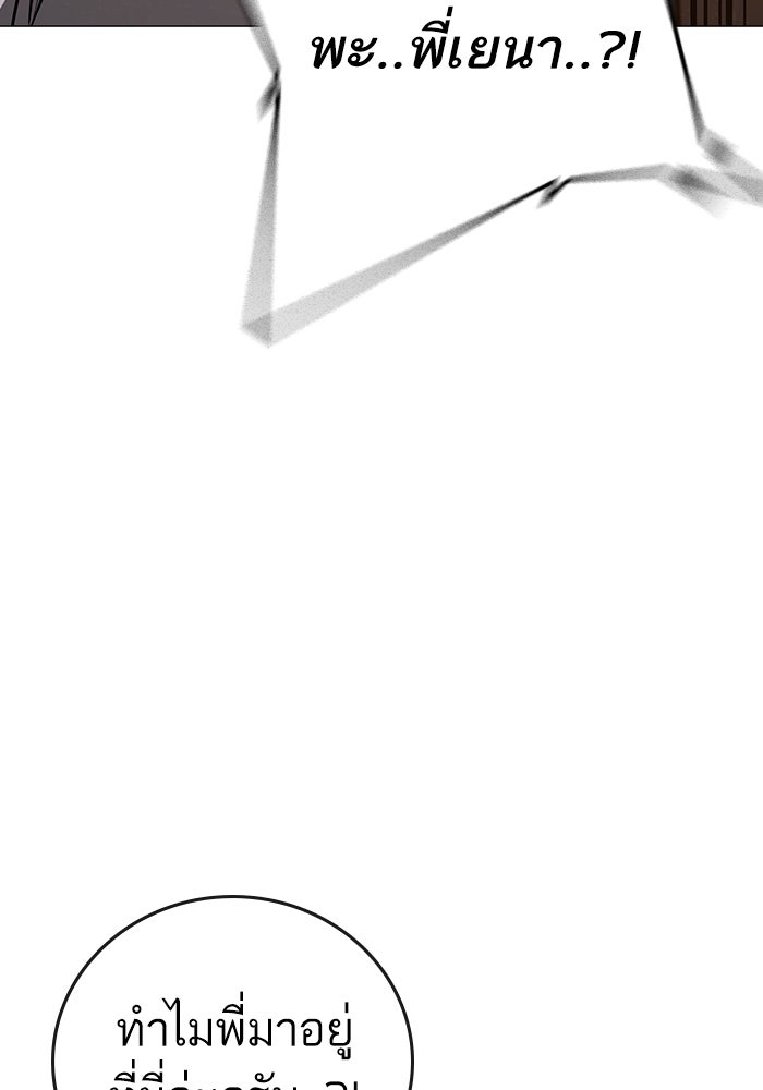 Reality Quest - หน้า 104