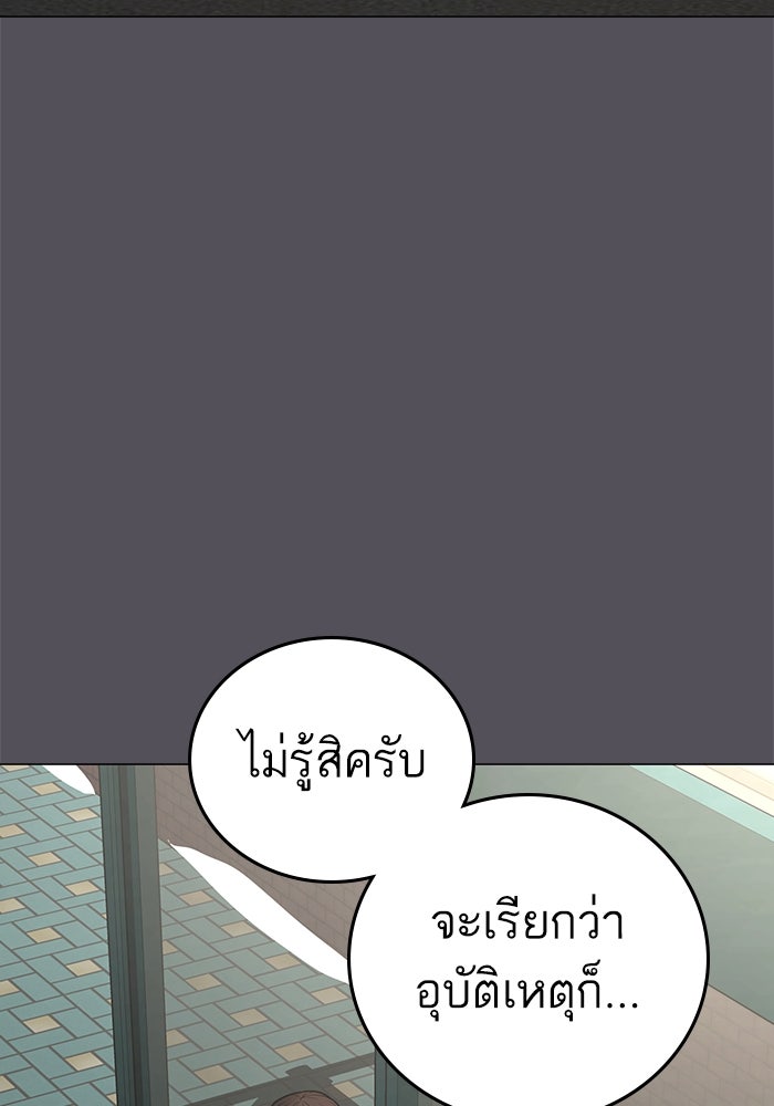 Reality Quest - หน้า 110