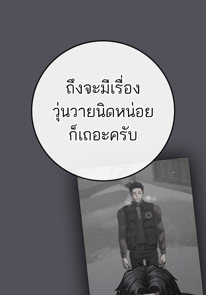 Reality Quest - หน้า 112