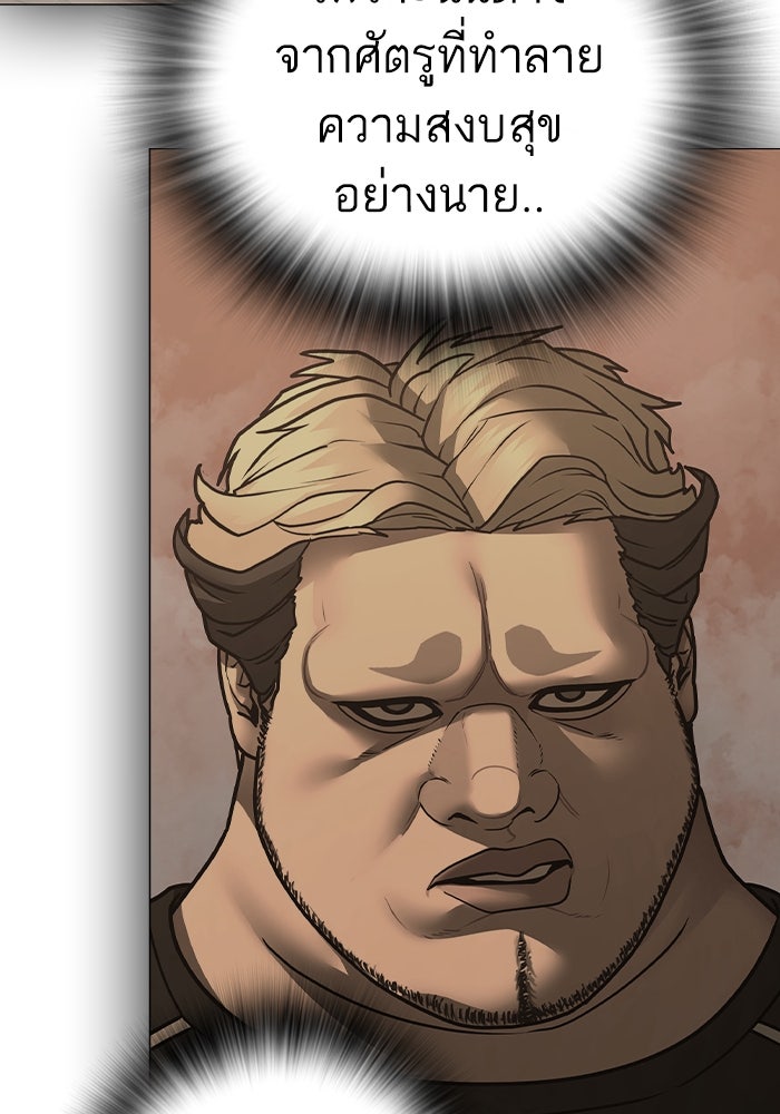 Reality Quest - หน้า 12