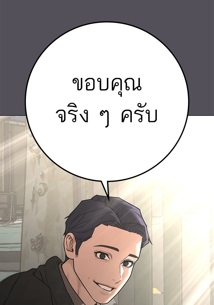 Reality Quest - หน้า 124