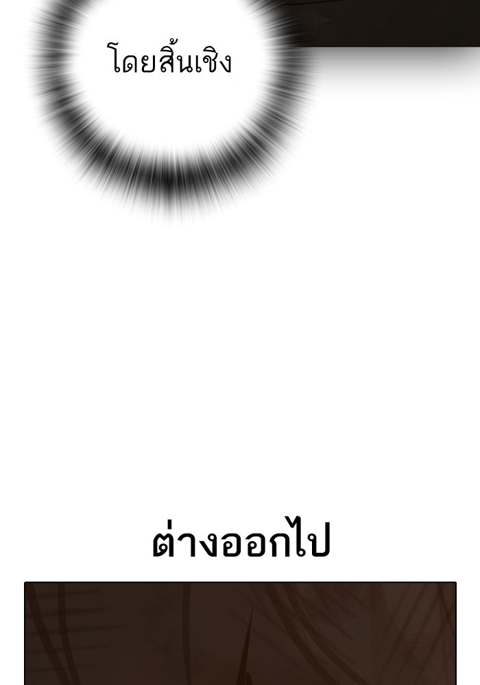 Reality Quest - หน้า 13