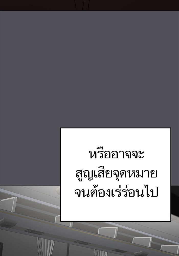 Reality Quest - หน้า 137