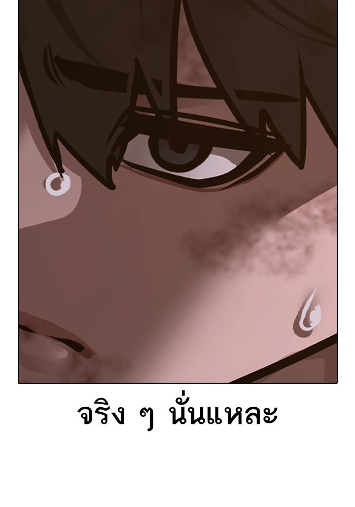Reality Quest - หน้า 14