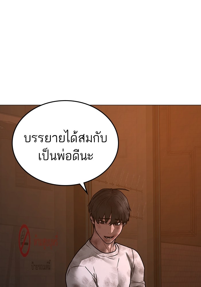 Reality Quest - หน้า 148