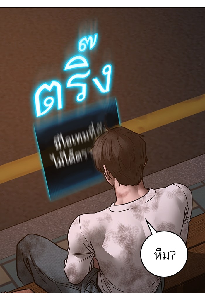 Reality Quest - หน้า 150