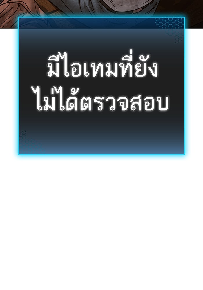 Reality Quest - หน้า 151