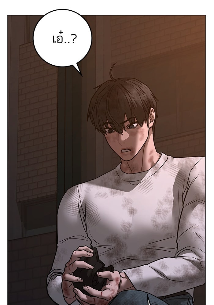 Reality Quest - หน้า 152