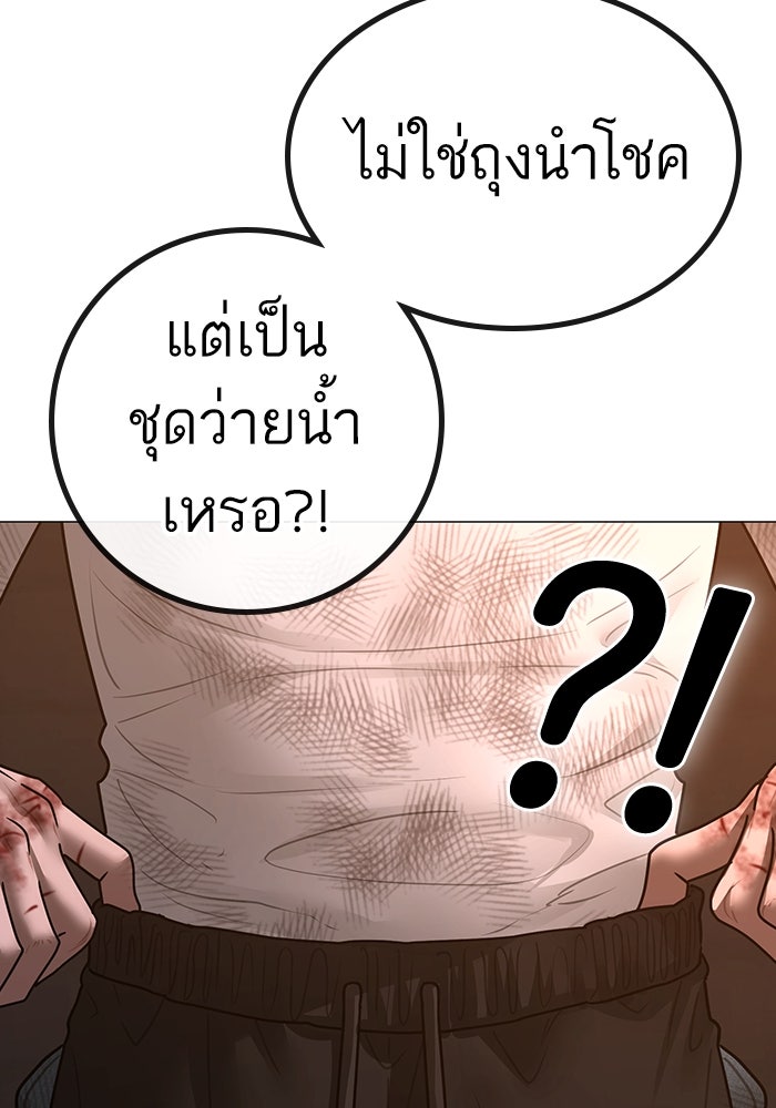 Reality Quest - หน้า 154