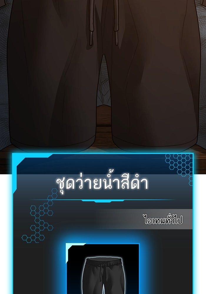 Reality Quest - หน้า 155