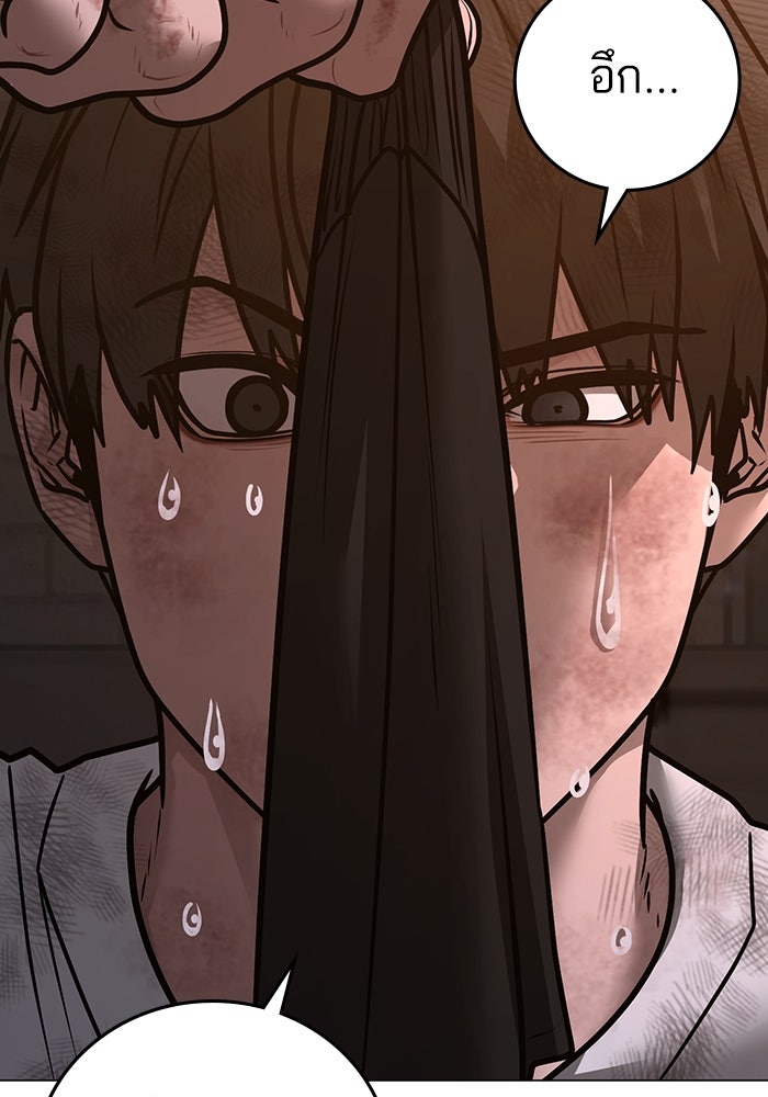 Reality Quest - หน้า 157