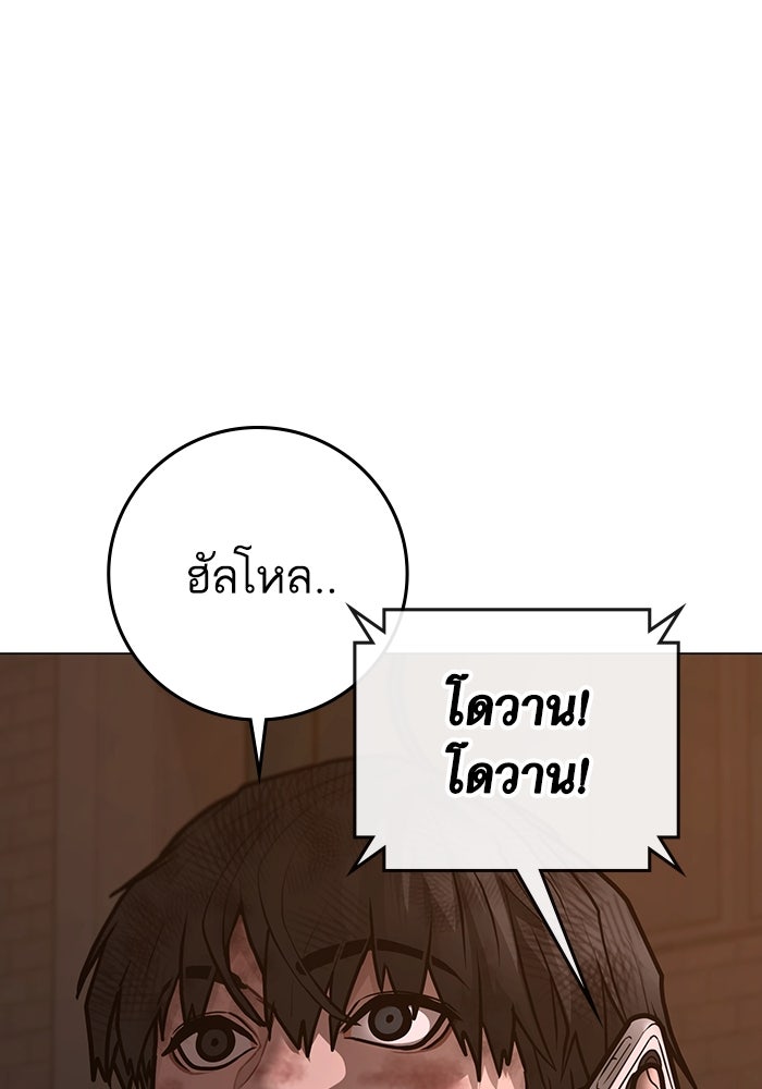 Reality Quest - หน้า 162