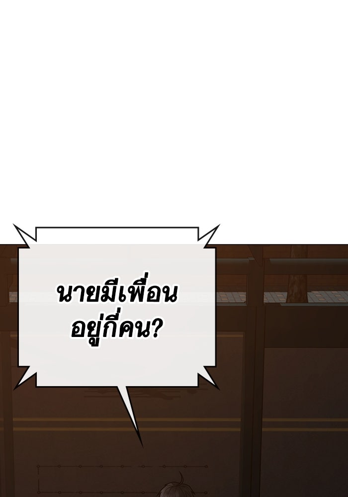 Reality Quest - หน้า 167