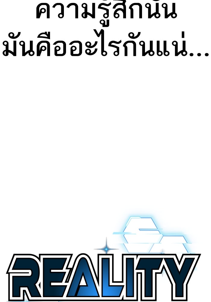 Reality Quest - หน้า 19
