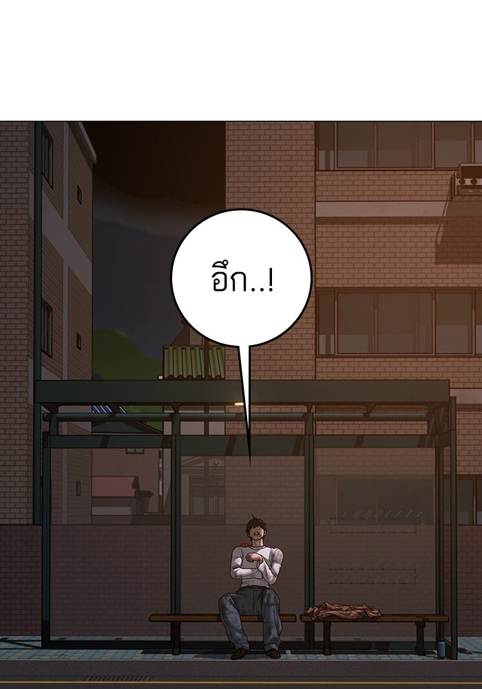 Reality Quest - หน้า 3