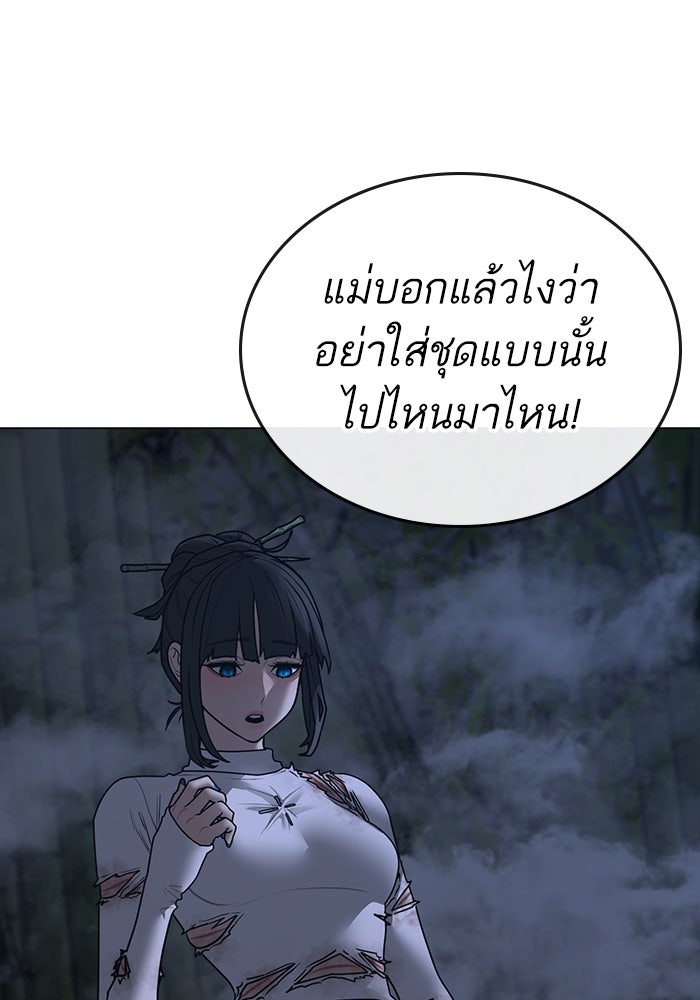 Reality Quest - หน้า 30