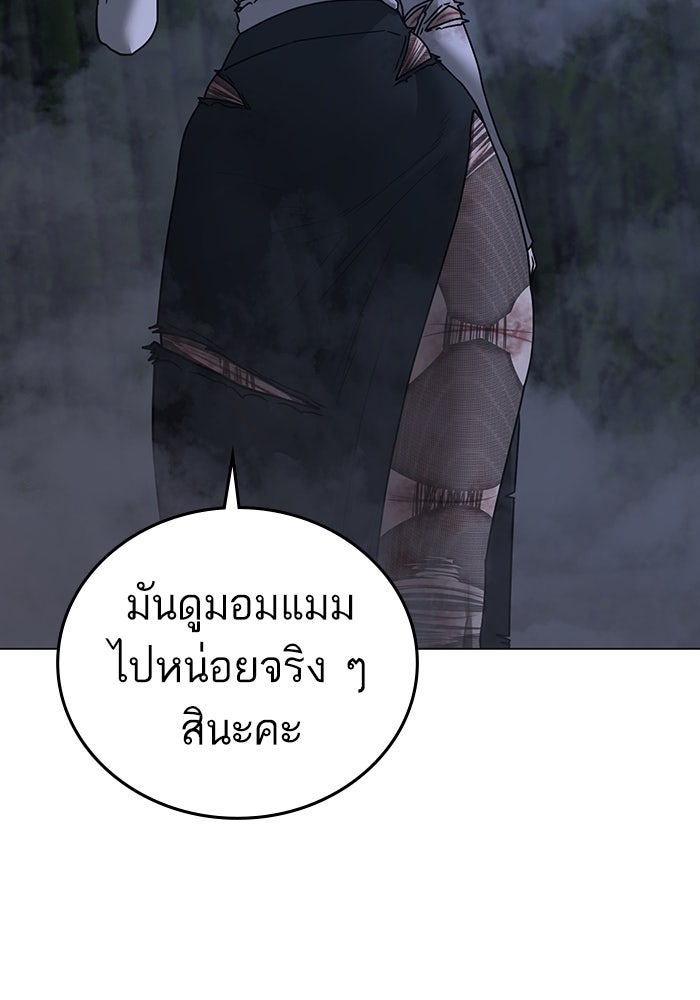 Reality Quest - หน้า 31