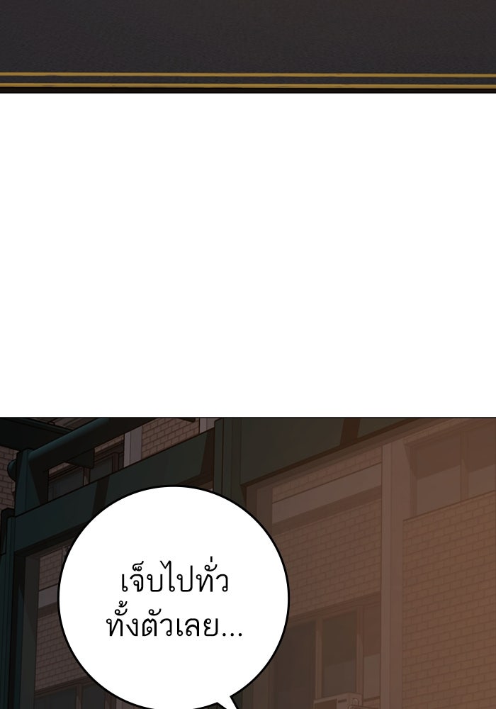 Reality Quest - หน้า 4