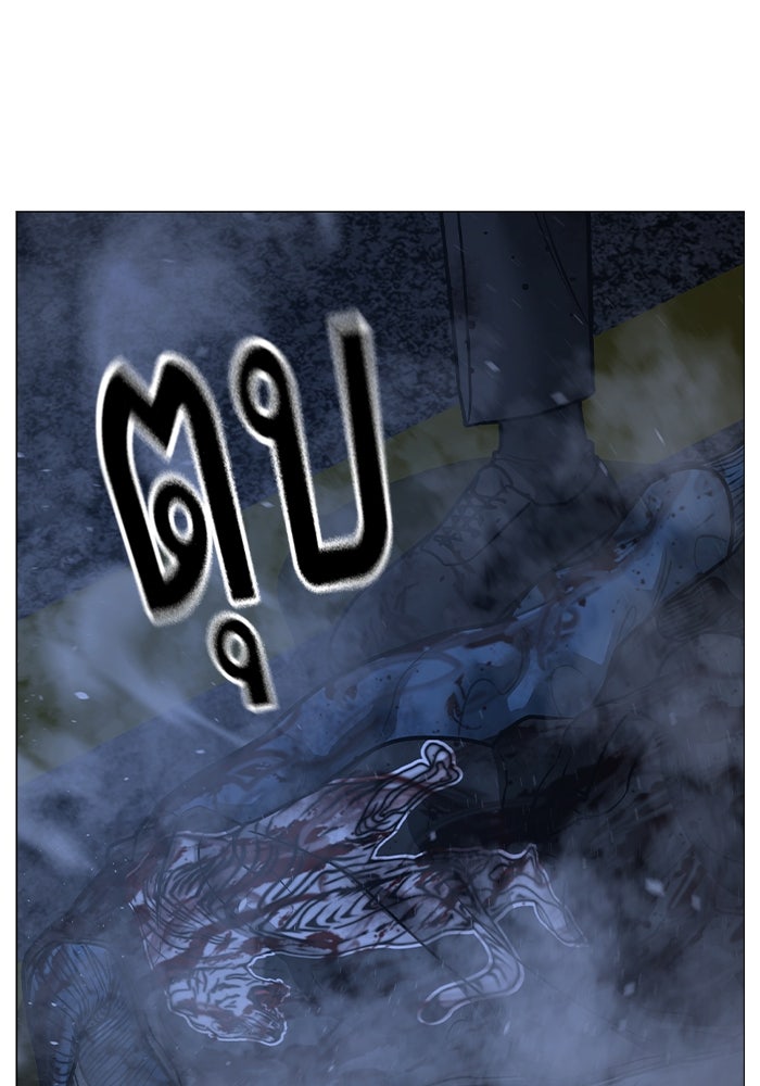 Reality Quest - หน้า 48