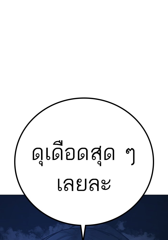 Reality Quest - หน้า 55
