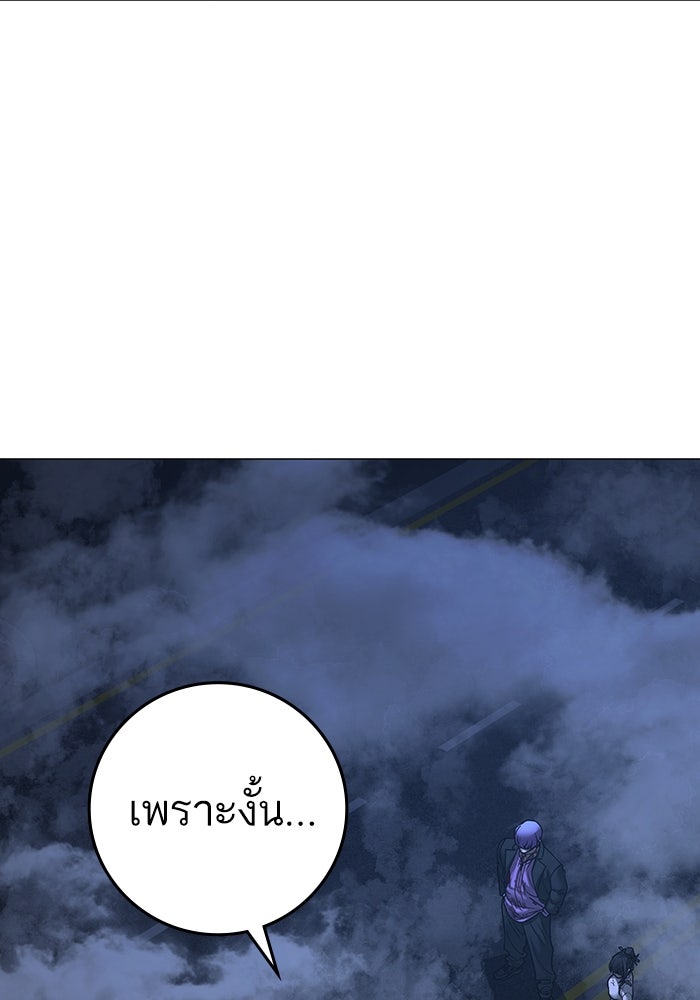 Reality Quest - หน้า 57