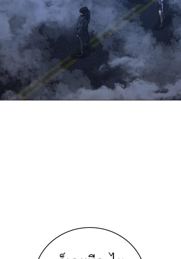Reality Quest - หน้า 58