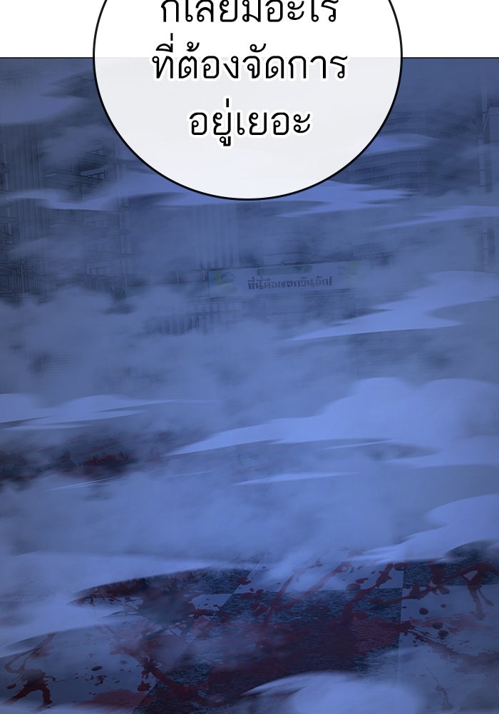 Reality Quest - หน้า 59
