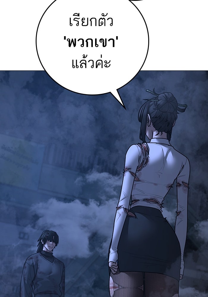 Reality Quest - หน้า 61