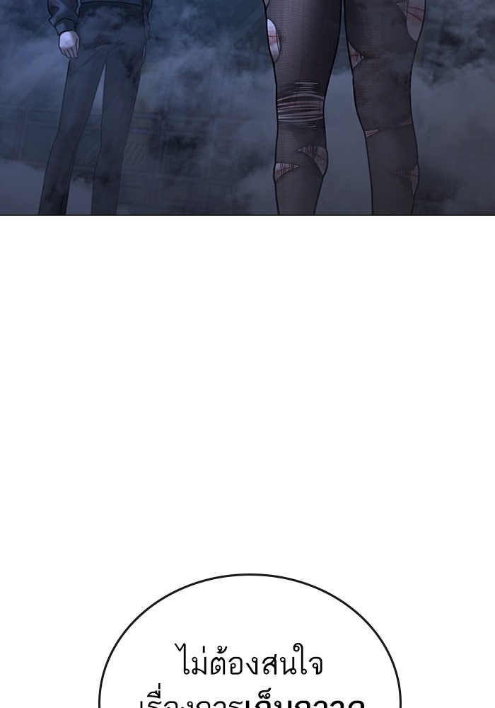 Reality Quest - หน้า 62