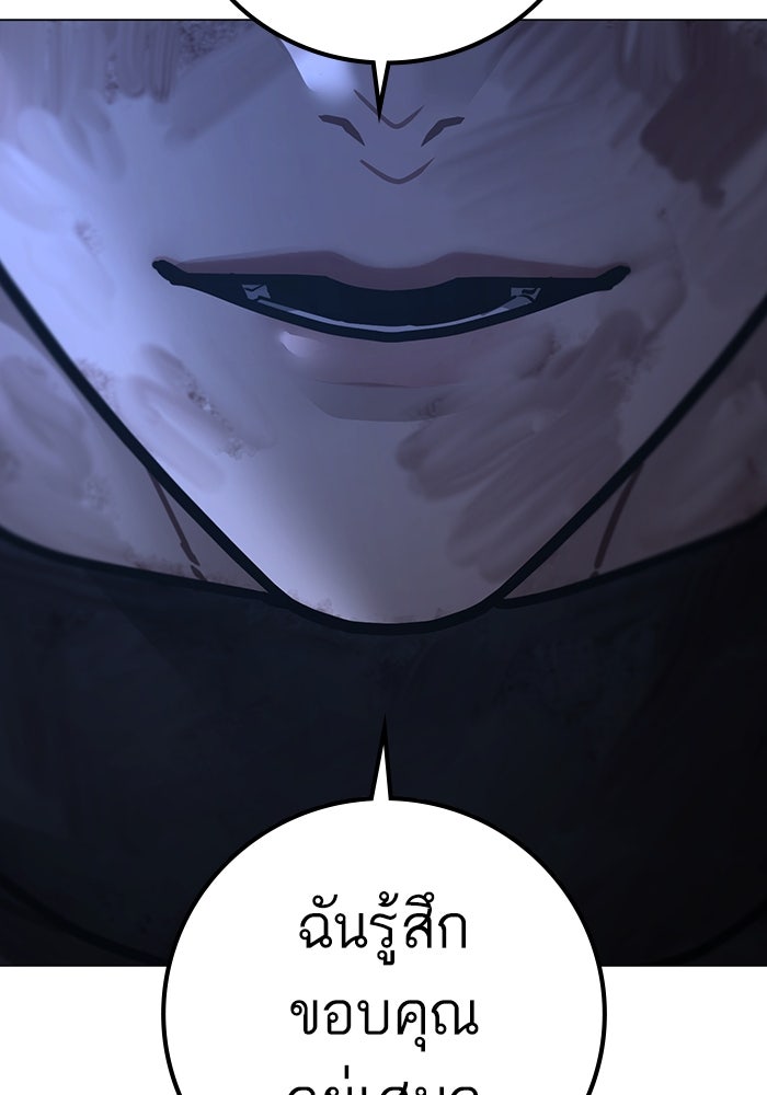 Reality Quest - หน้า 65