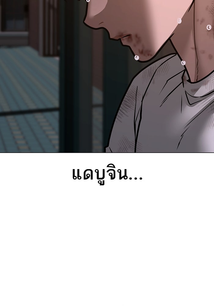 Reality Quest - หน้า 7