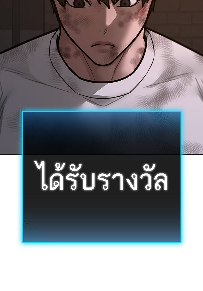 Reality Quest - หน้า 74