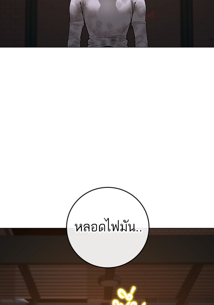 Reality Quest - หน้า 77