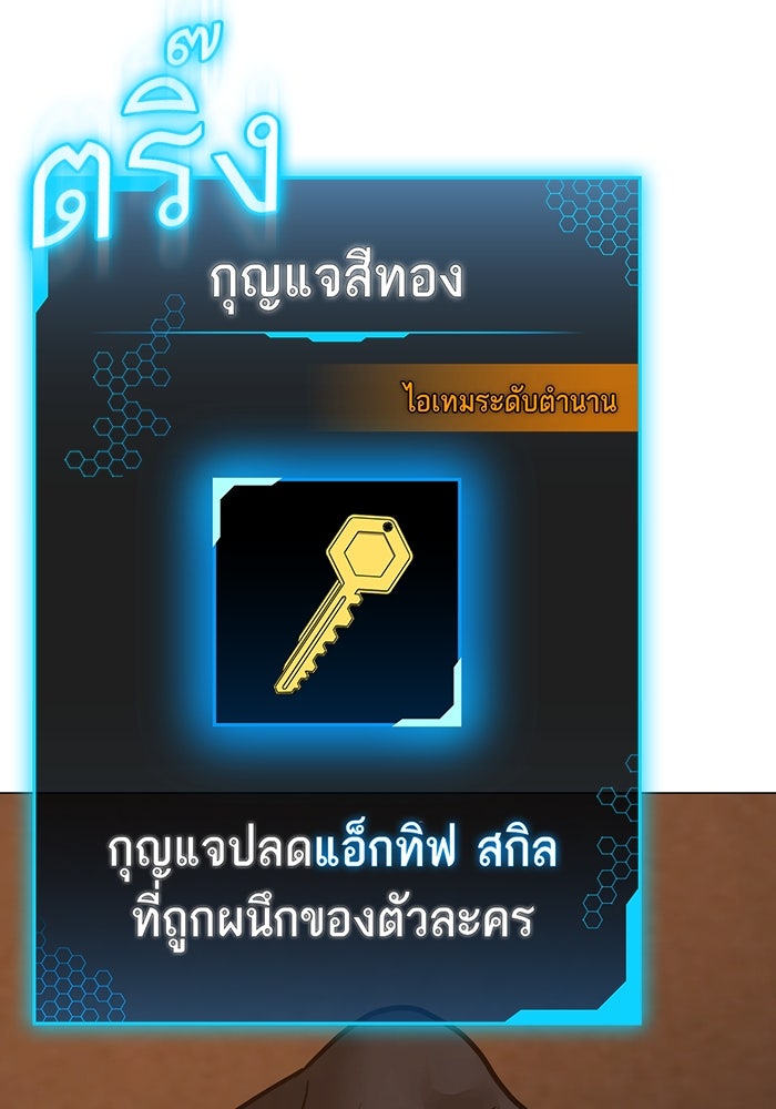 Reality Quest - หน้า 86