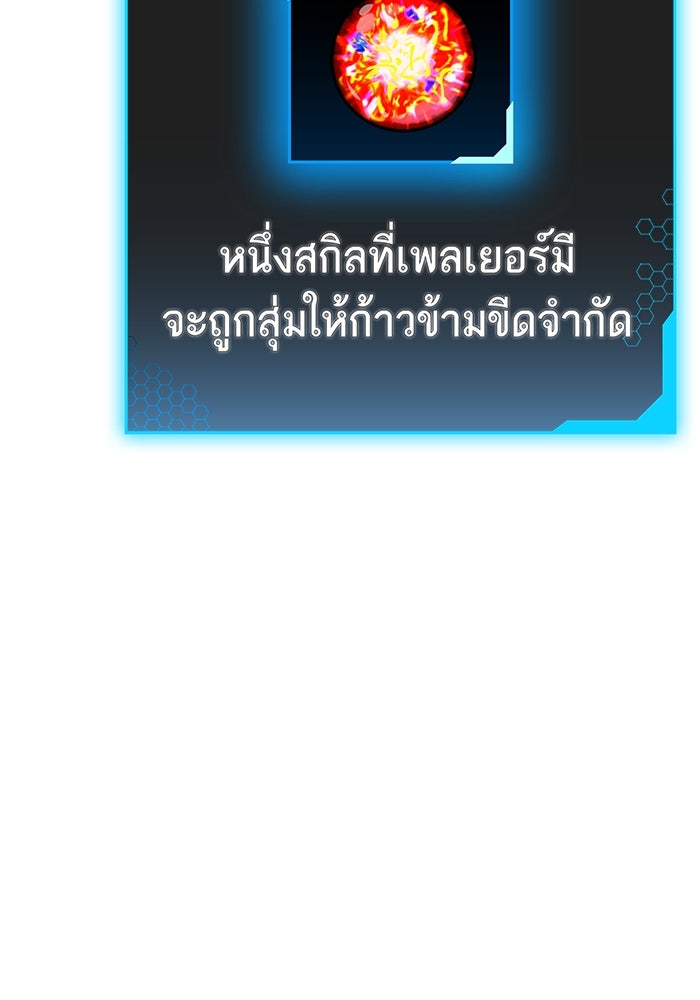 Reality Quest - หน้า 88
