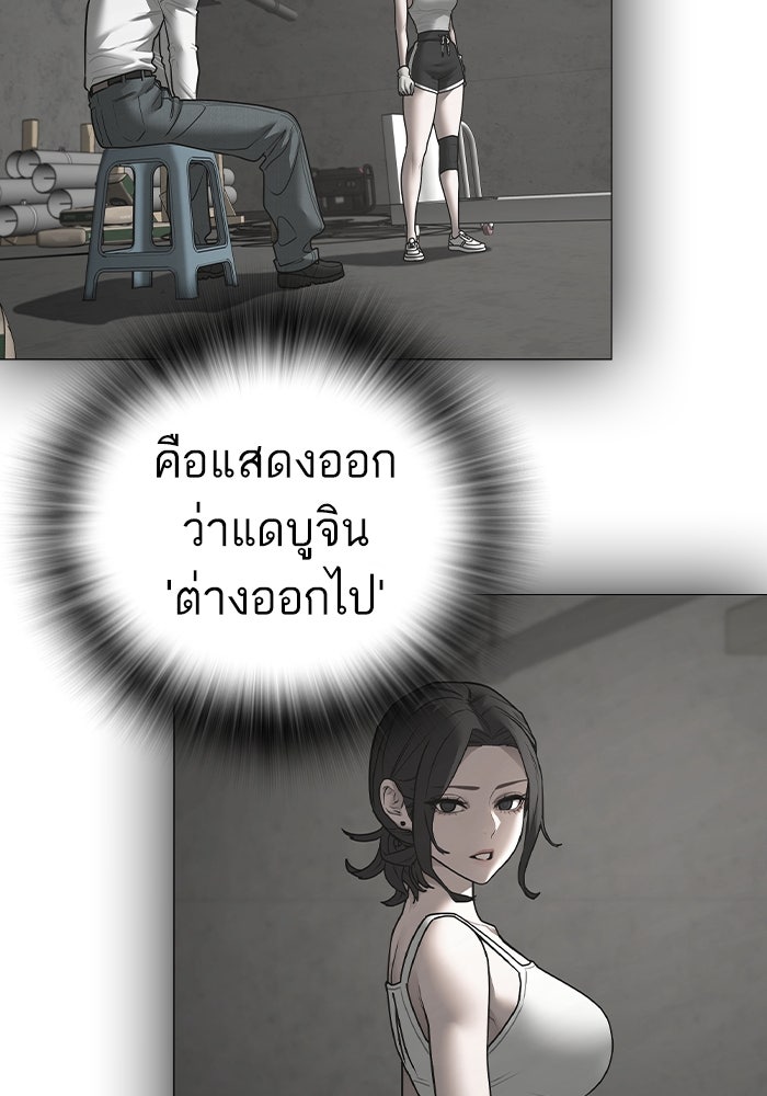 Reality Quest - หน้า 9